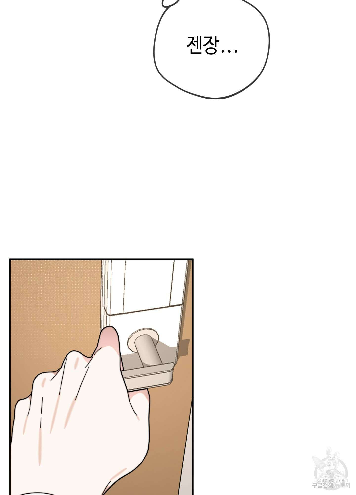 너의 연기가 부담스러워 4화 16