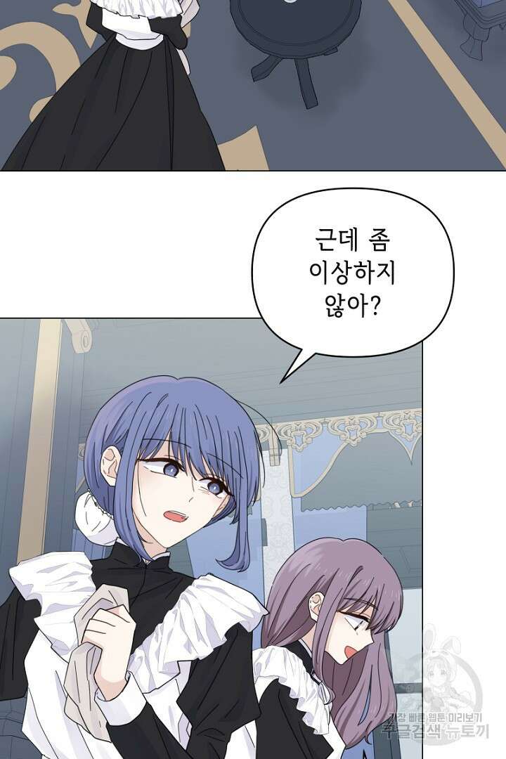 당신이 원하는 게 제 심장인가요 14화 6