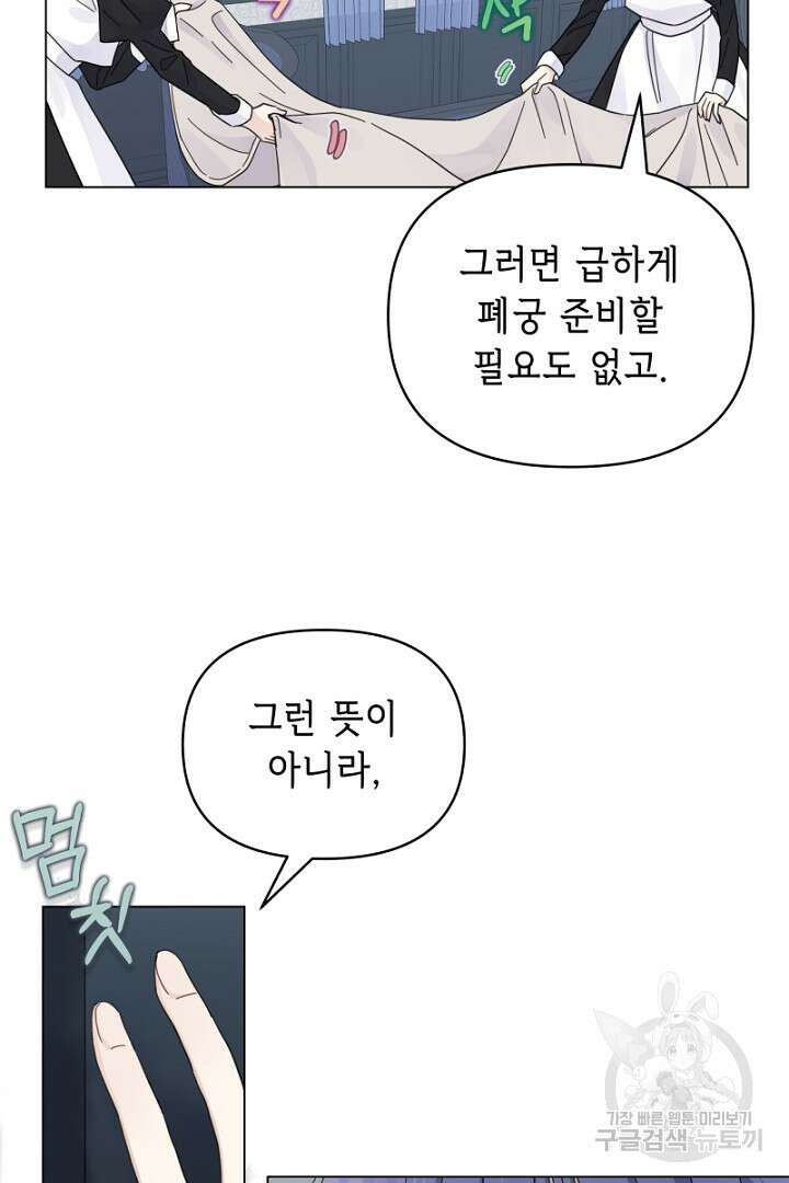당신이 원하는 게 제 심장인가요 14화 9