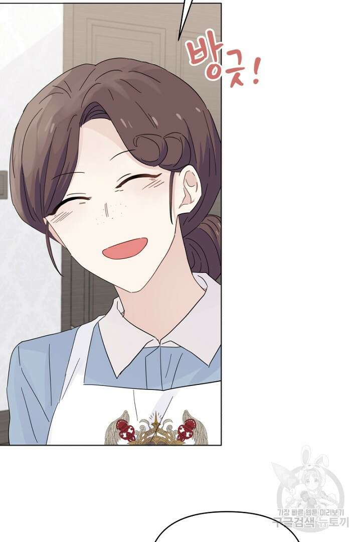 당신이 원하는 게 제 심장인가요 24화 15