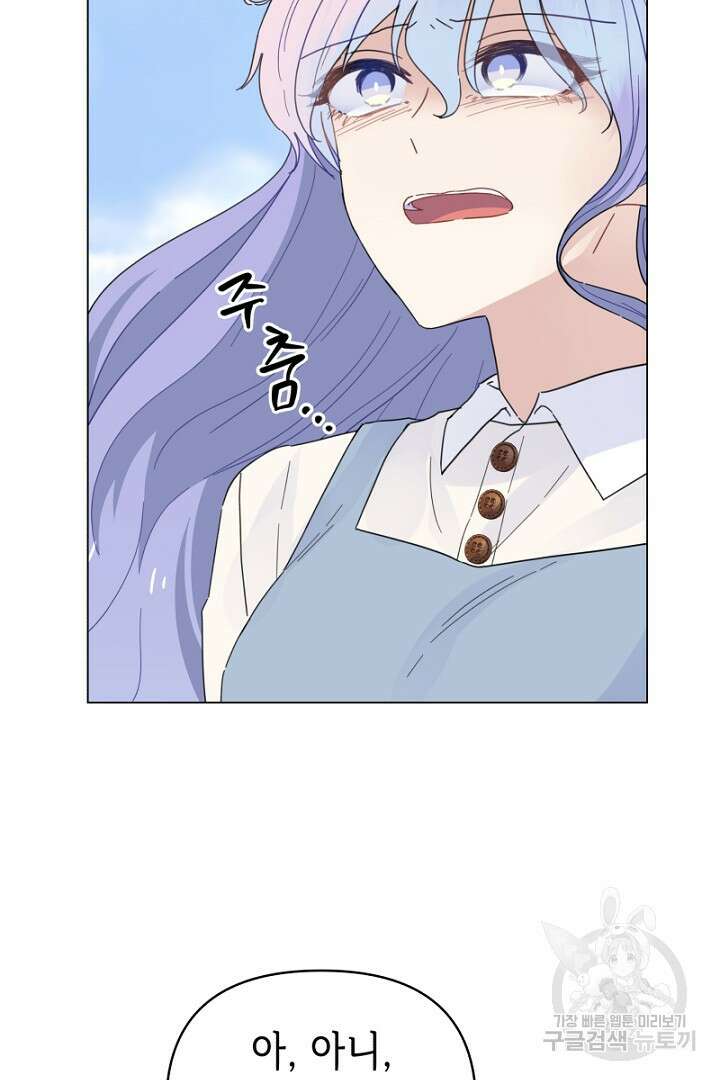 당신이 원하는 게 제 심장인가요 34화 10
