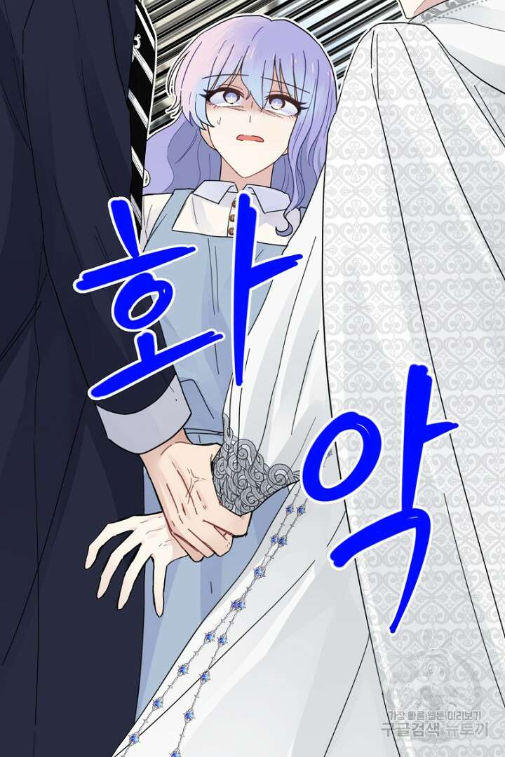당신이 원하는 게 제 심장인가요 34화 13