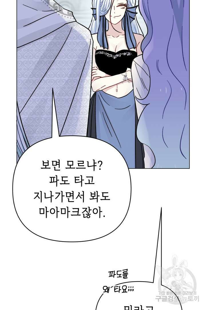 당신이 원하는 게 제 심장인가요 44화 17