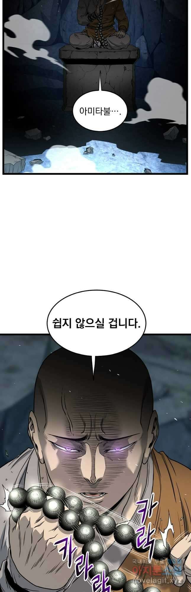 로그인 무림 176화 2