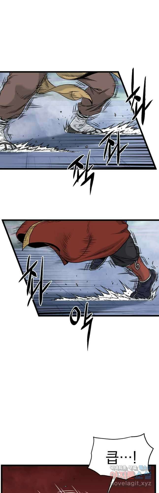 로그인 무림 176화 9