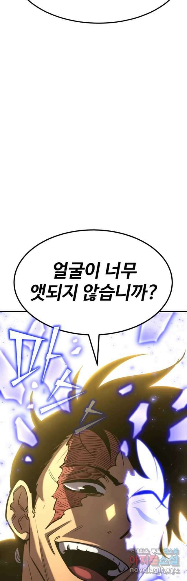 환생의 정석 78화 2
