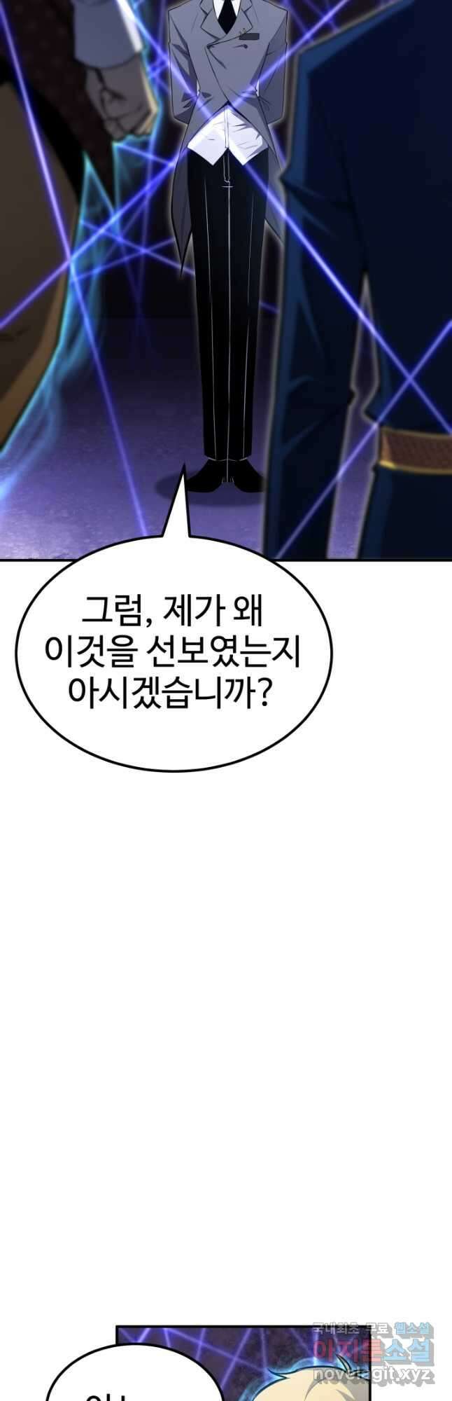 환생의 정석 78화 7
