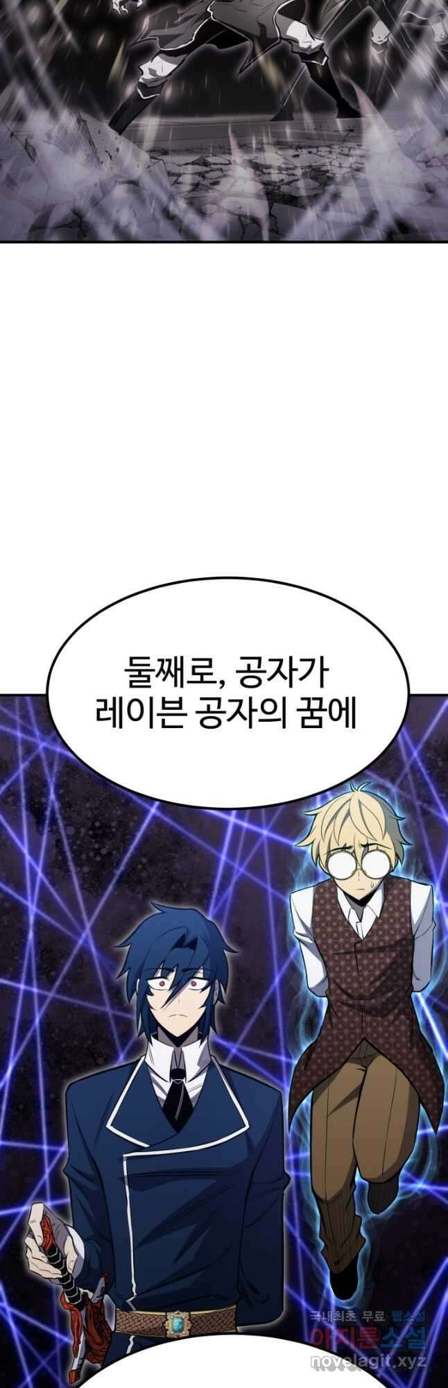 환생의 정석 78화 10