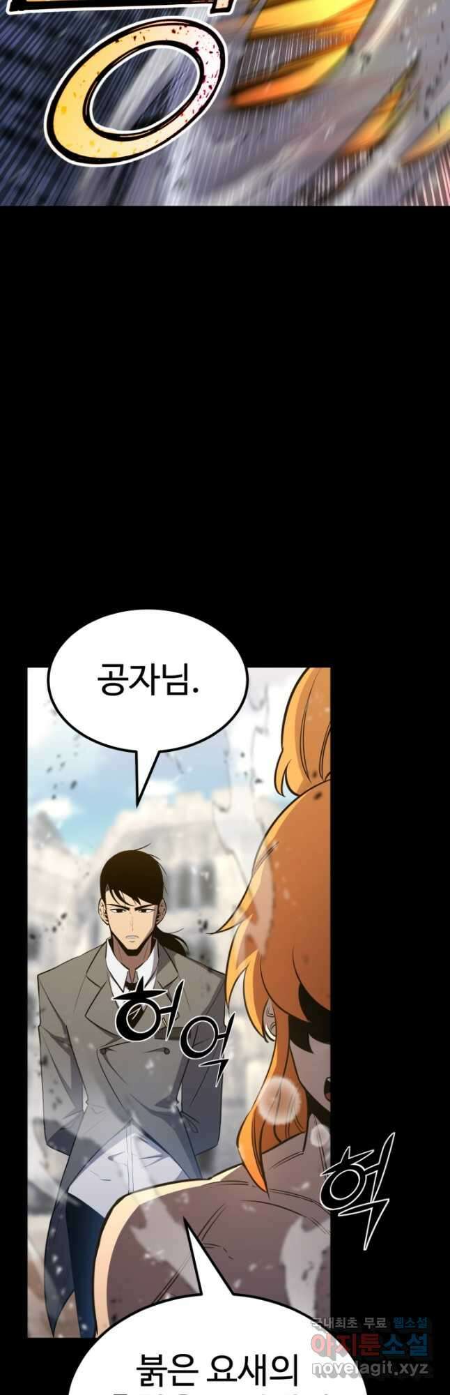 환생의 정석 78화 14