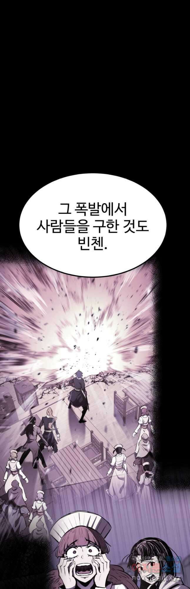 환생의 정석 78화 17