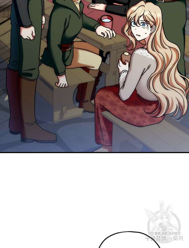 꼭두각시 대마법사 12화 2