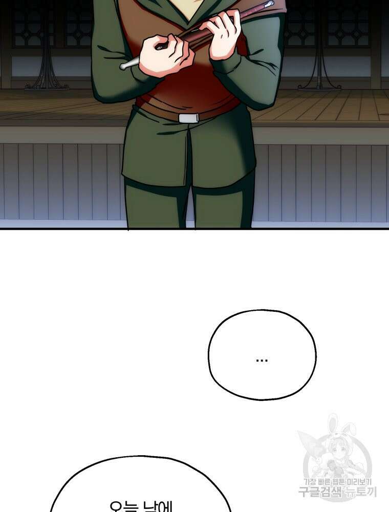 꼭두각시 대마법사 12화 5