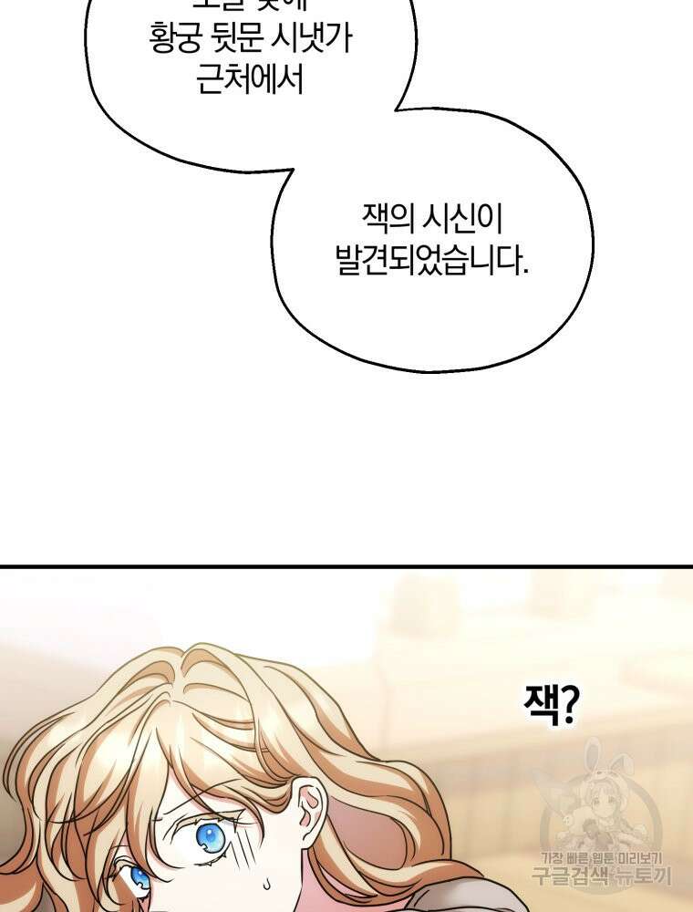 꼭두각시 대마법사 12화 6
