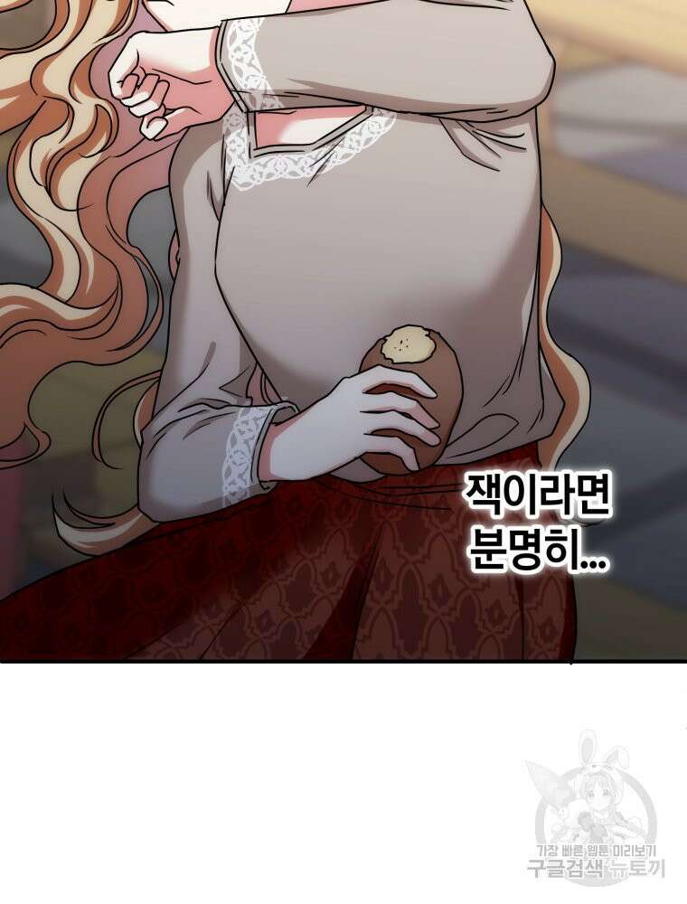 꼭두각시 대마법사 12화 7