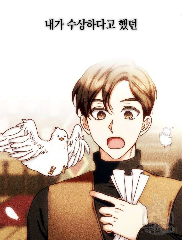 꼭두각시 대마법사 12화 8
