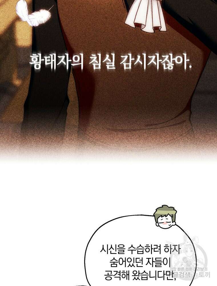 꼭두각시 대마법사 12화 9