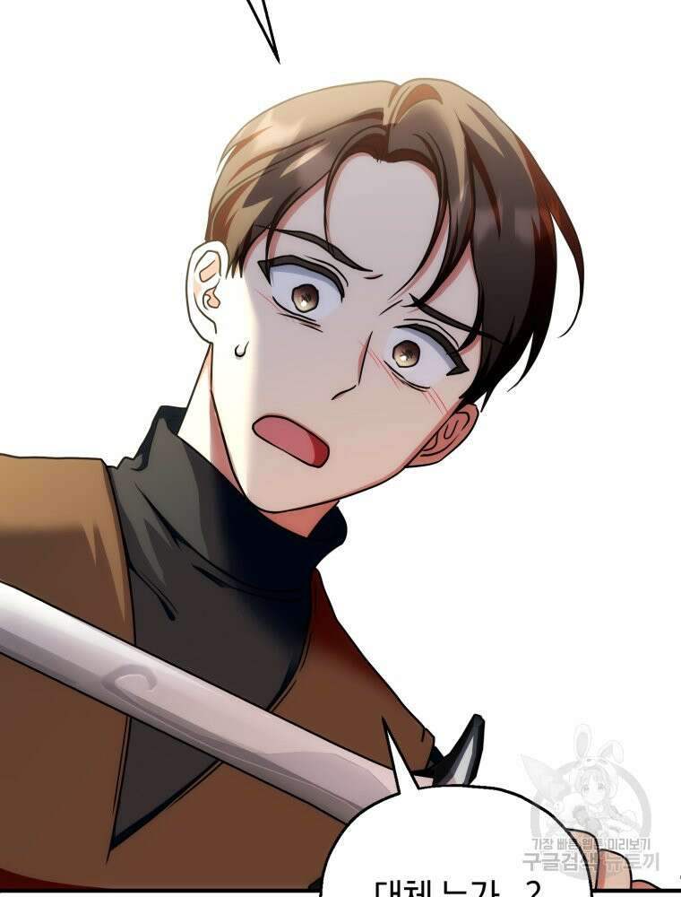 꼭두각시 대마법사 12화 11