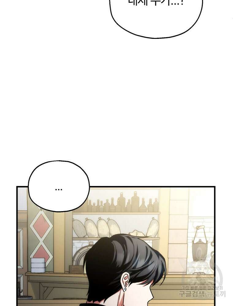 꼭두각시 대마법사 12화 12
