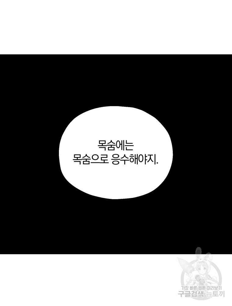 꼭두각시 대마법사 12화 14