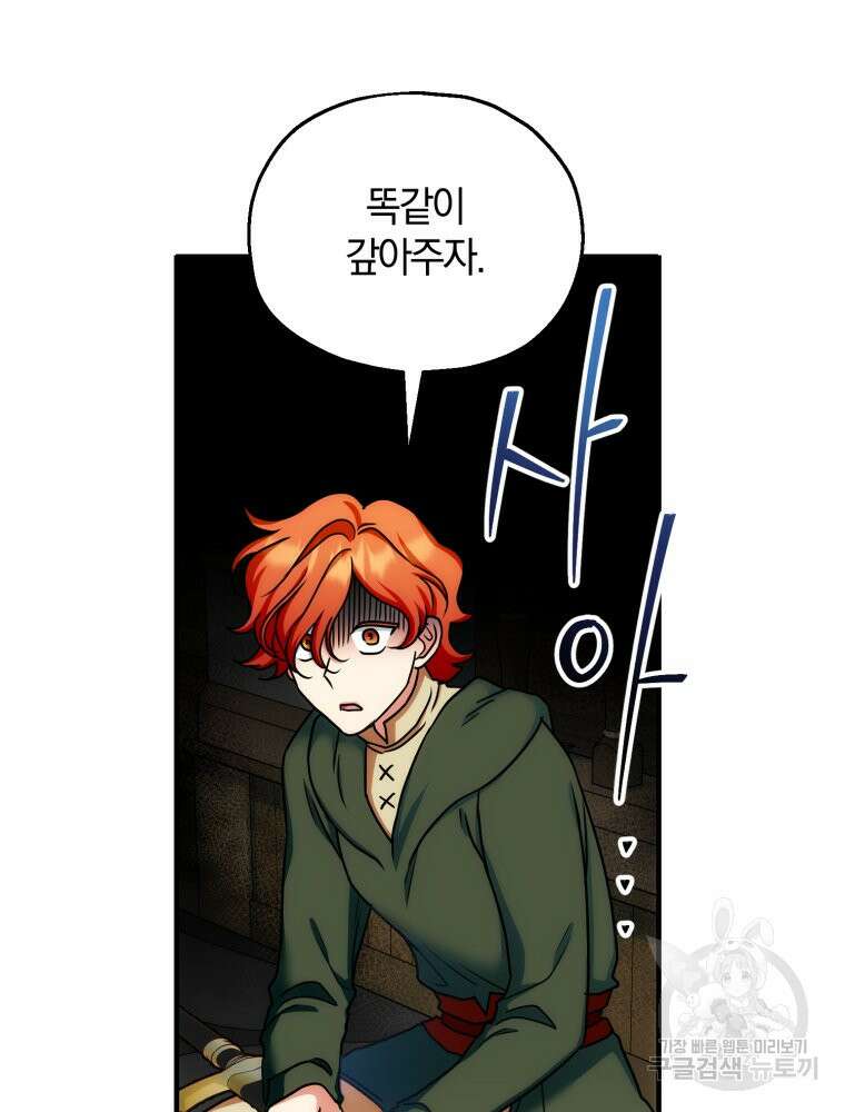 꼭두각시 대마법사 12화 15
