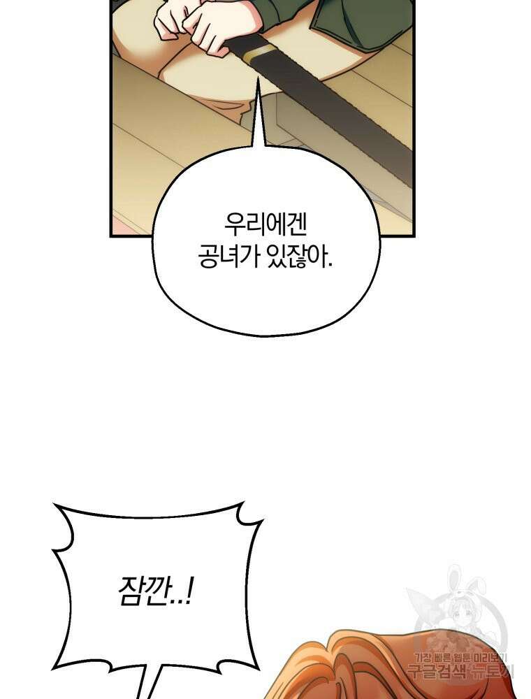 꼭두각시 대마법사 12화 16