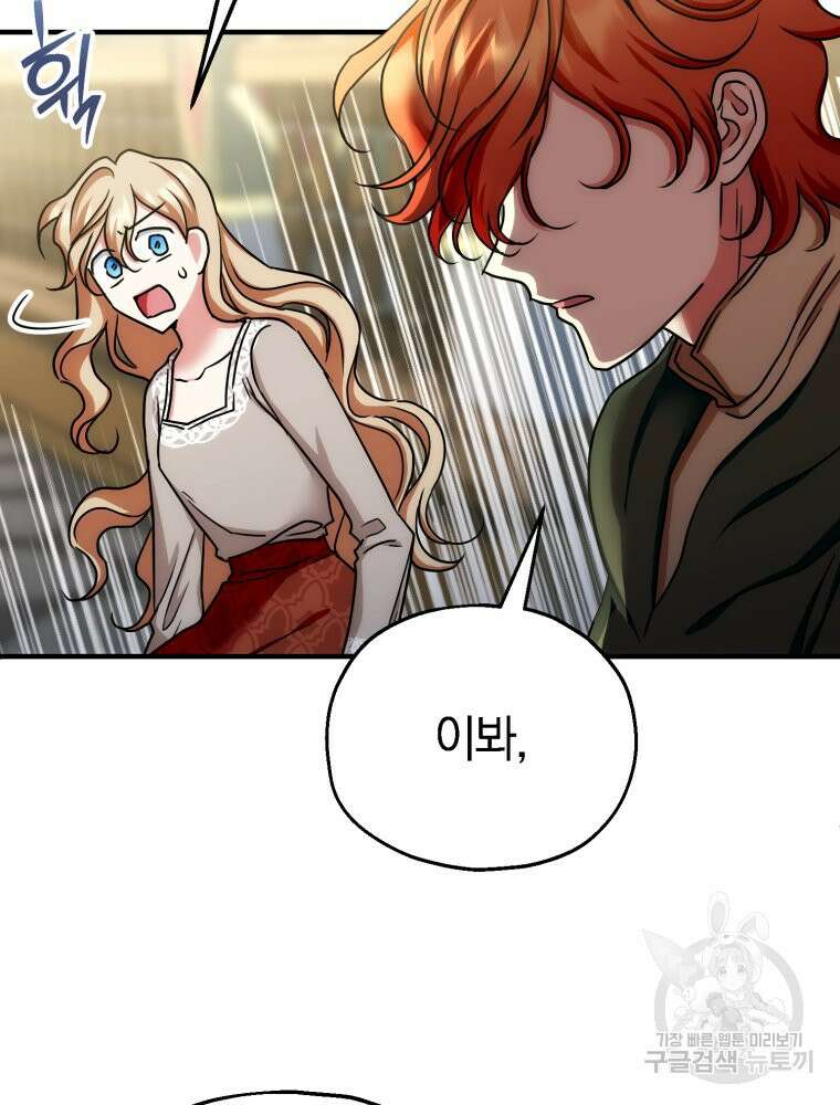 꼭두각시 대마법사 12화 17