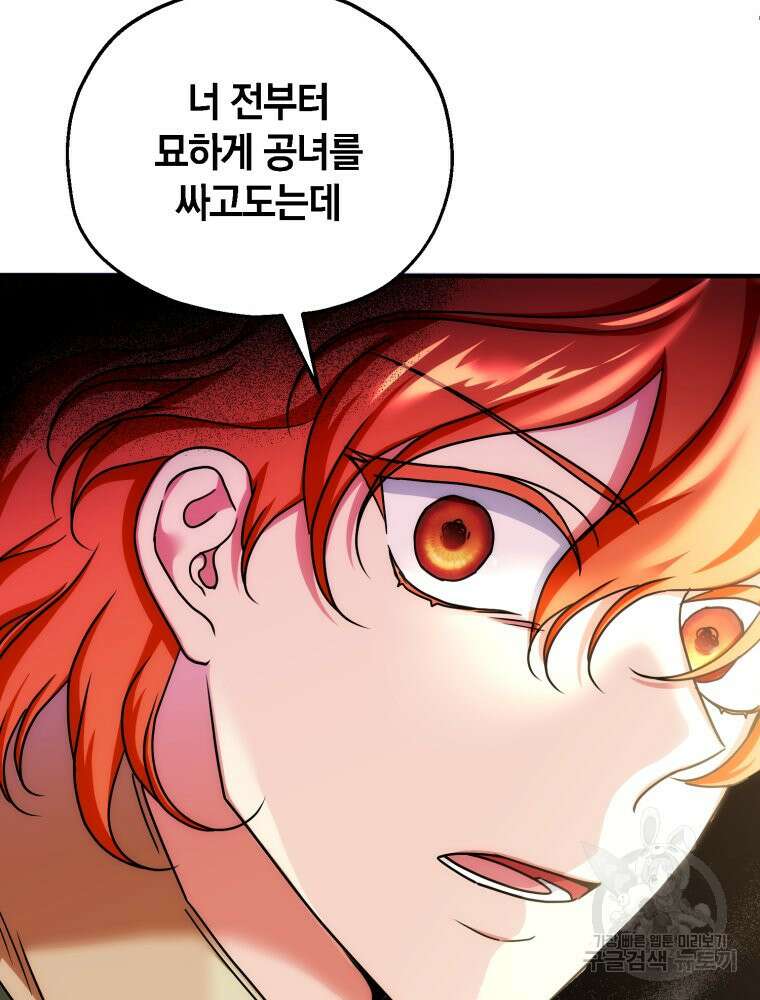 꼭두각시 대마법사 12화 18