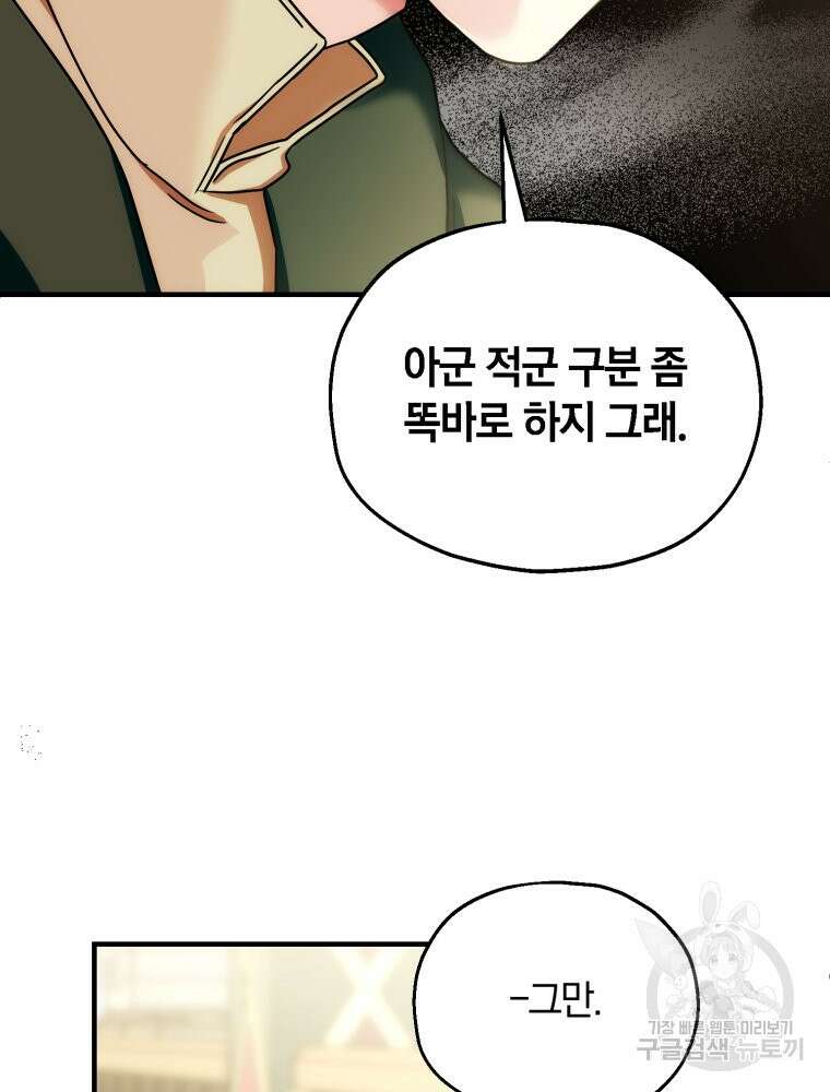 꼭두각시 대마법사 12화 19