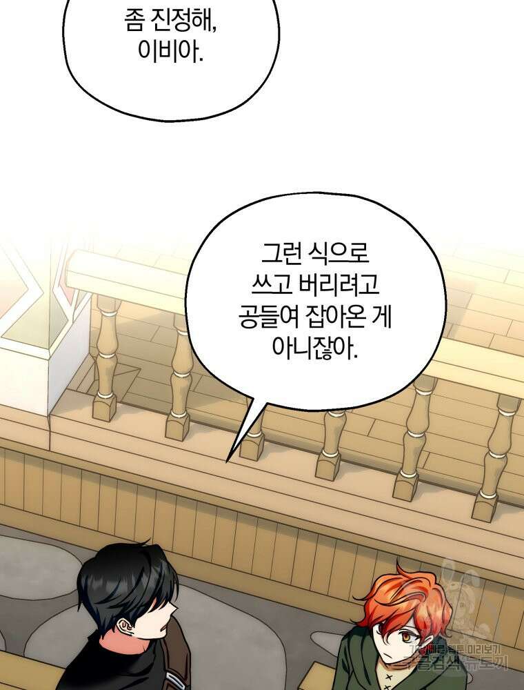 꼭두각시 대마법사 12화 21