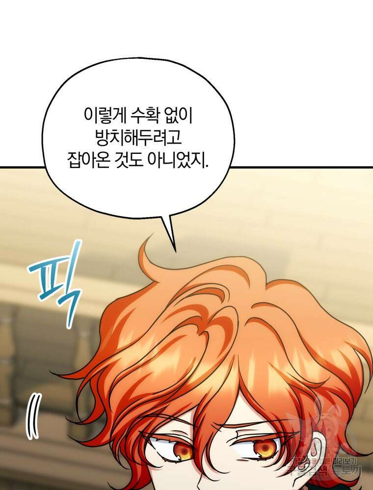 꼭두각시 대마법사 12화 23