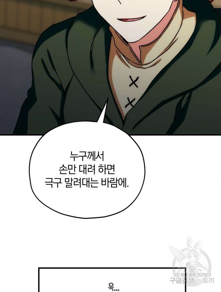 꼭두각시 대마법사 12화 24