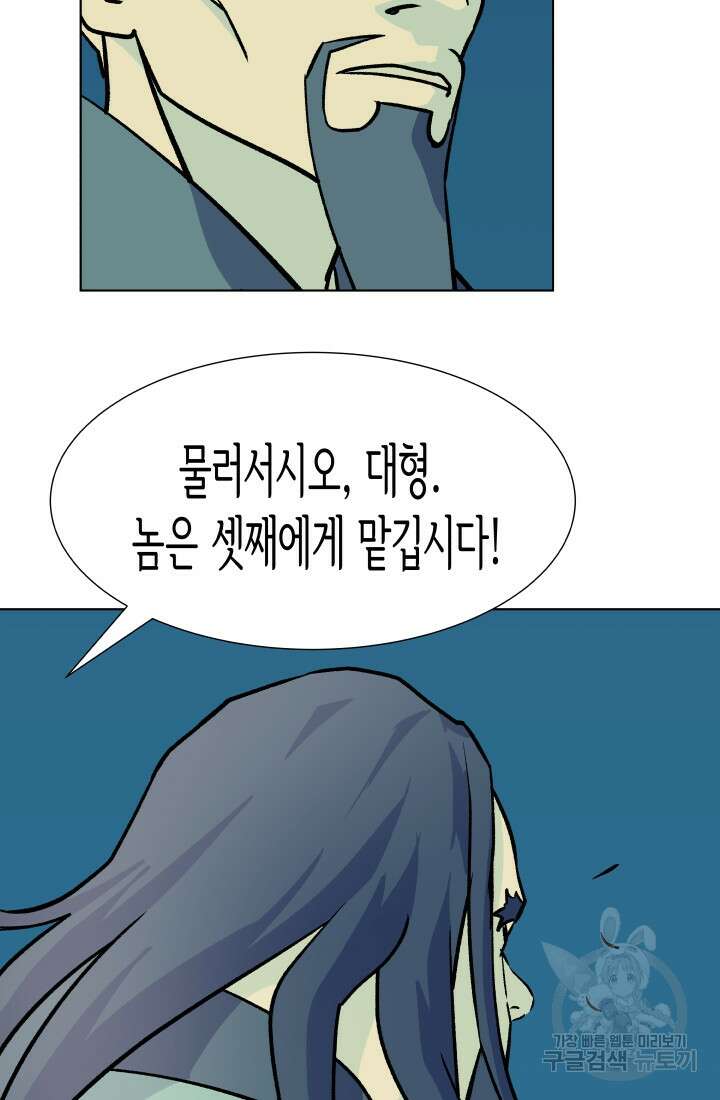 검신 48화 4