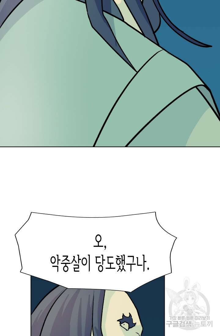 검신 48화 5