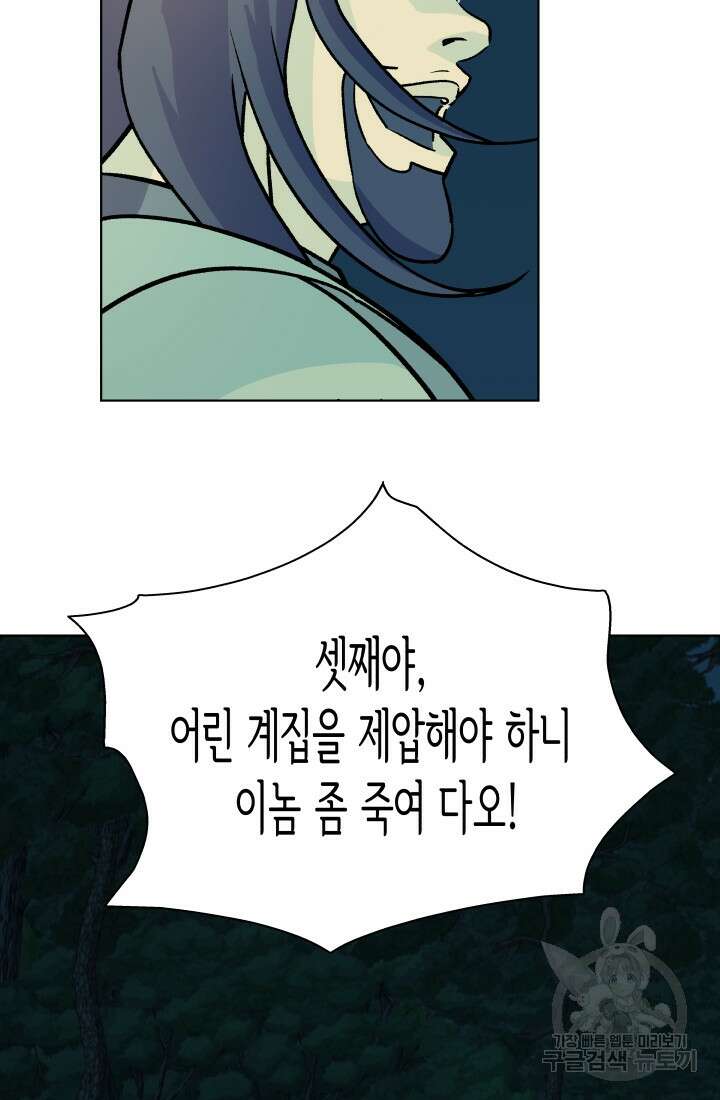 검신 48화 6