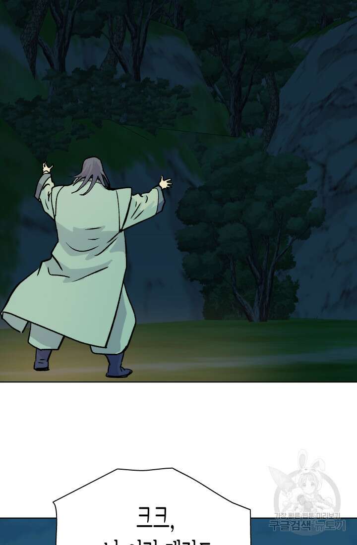 검신 48화 7