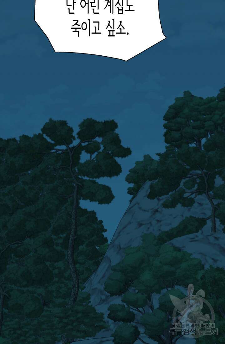 검신 48화 8