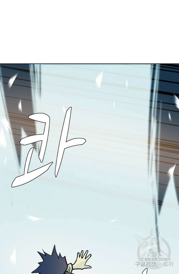 검신 48화 12