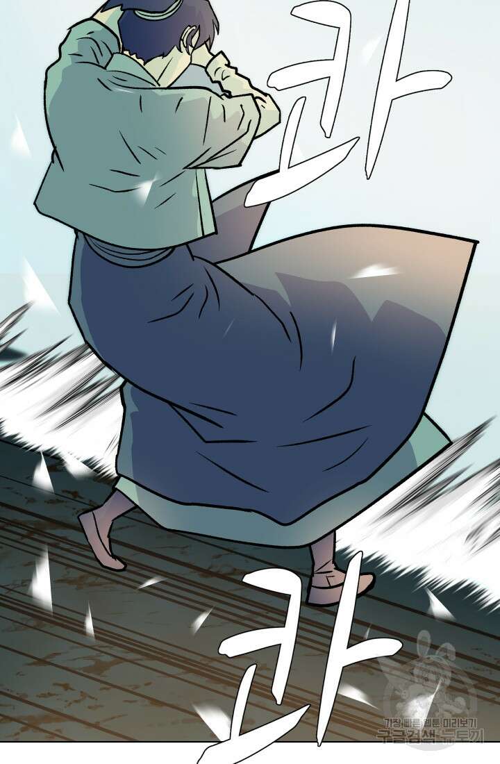 검신 48화 13