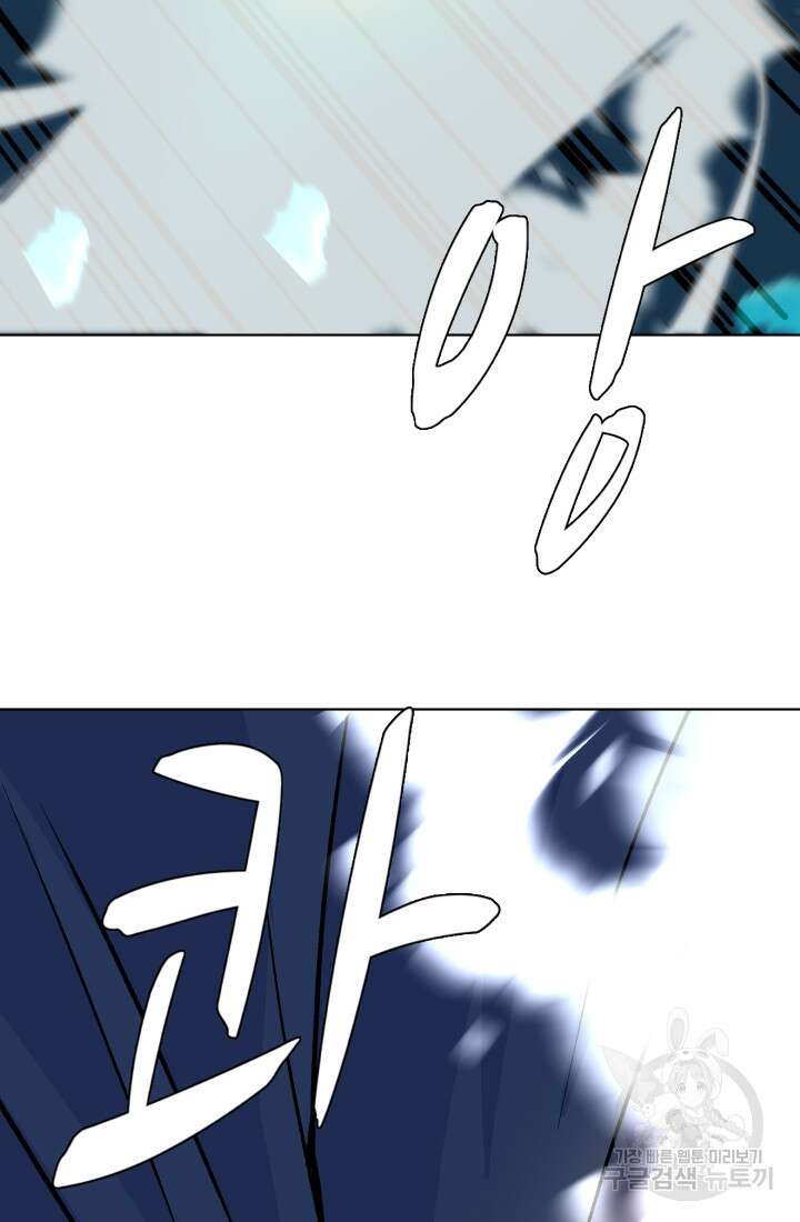 검신 48화 16