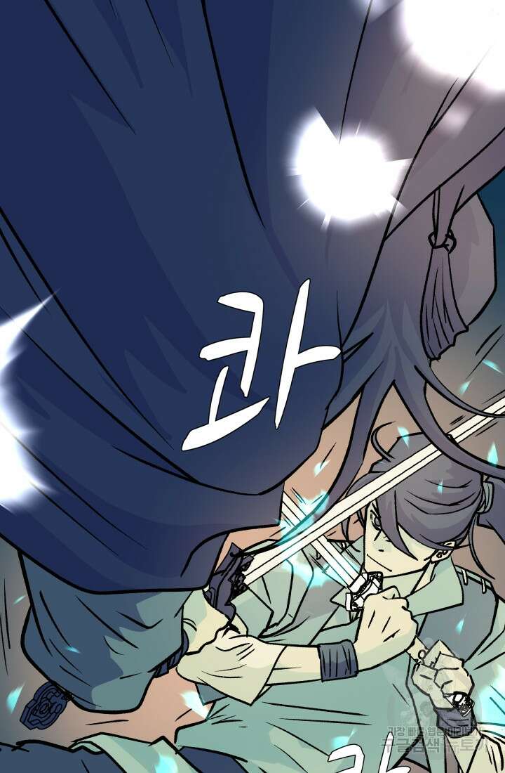 검신 48화 17