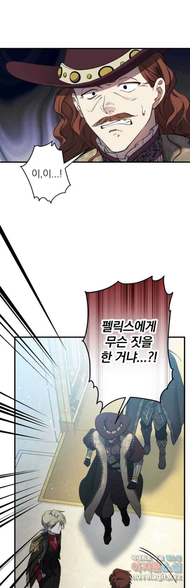 세계관 최강자들이 내게 집착한다 96화 6