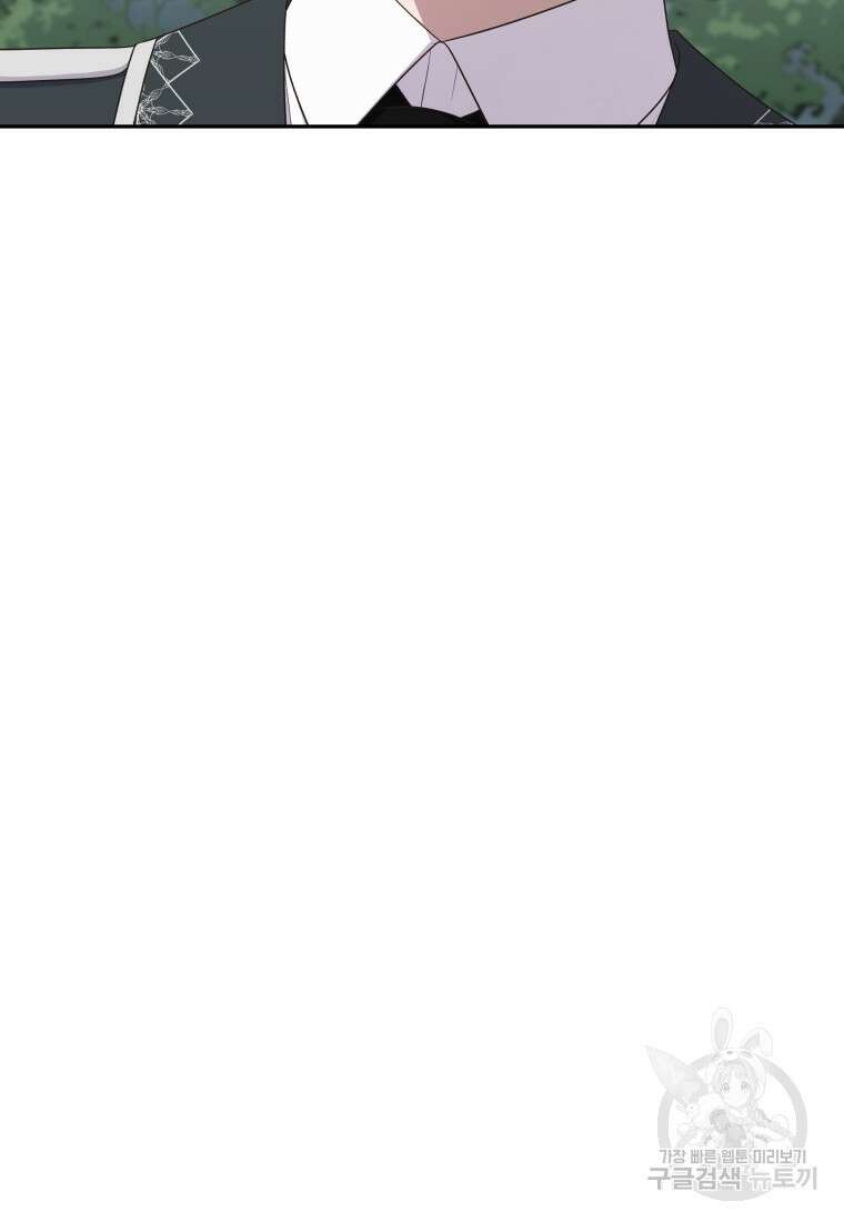 악당의 소중한 따님 64화 5