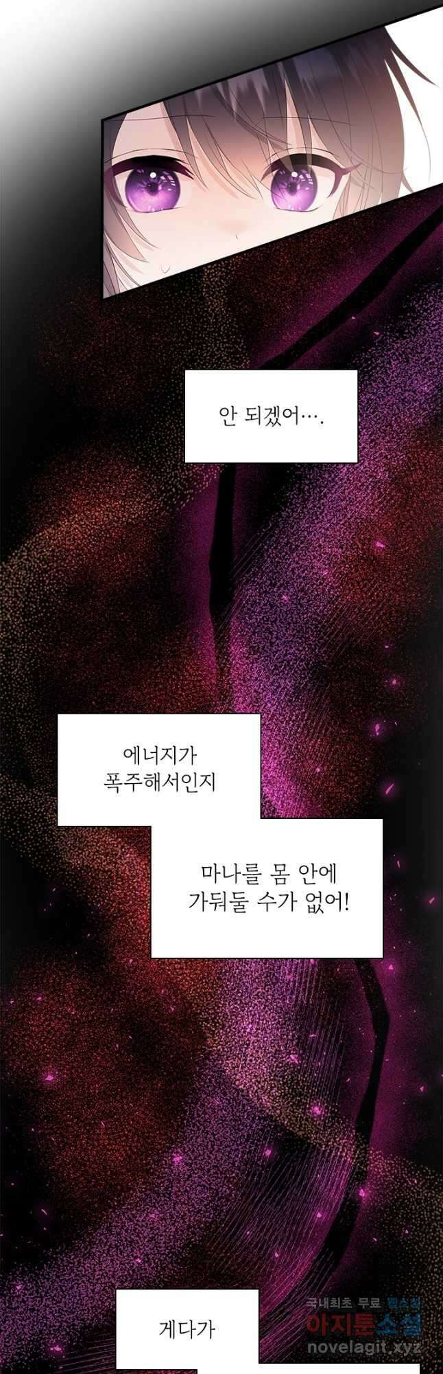 누가 우리 오빠들 좀 말려 주세요 47화 2