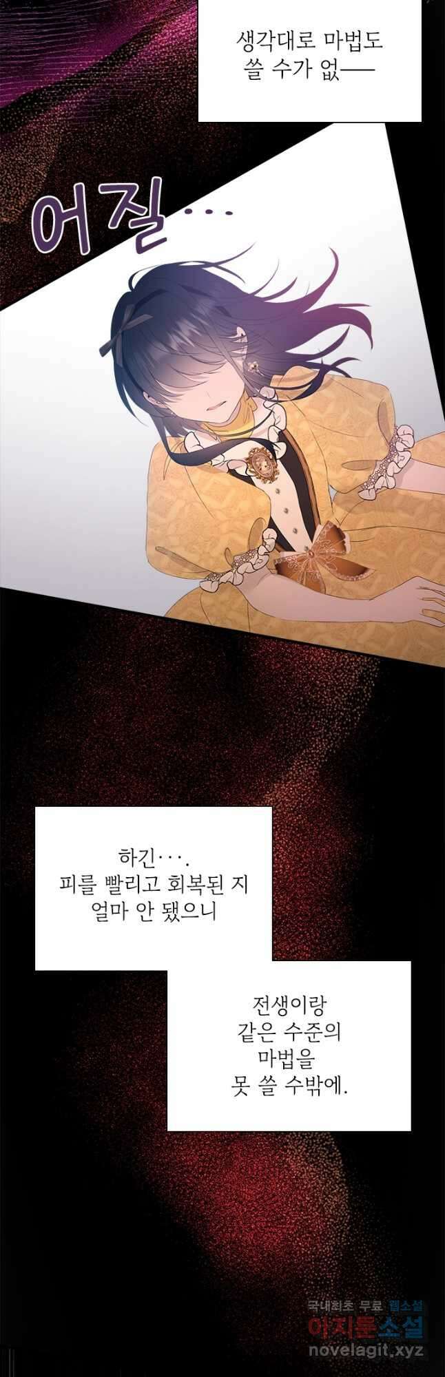 누가 우리 오빠들 좀 말려 주세요 47화 3