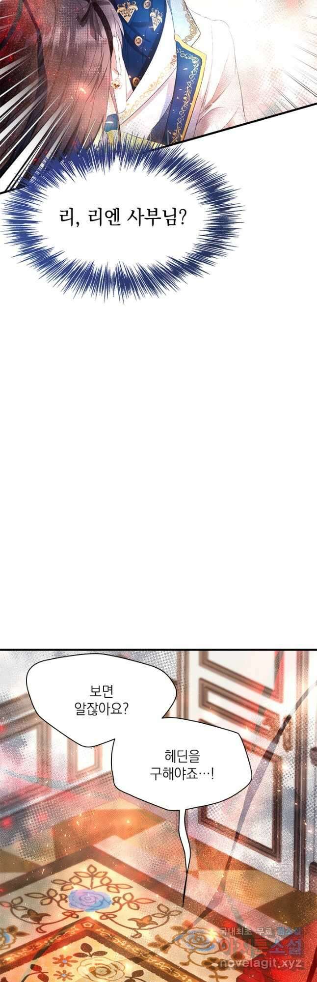 누가 우리 오빠들 좀 말려 주세요 47화 5