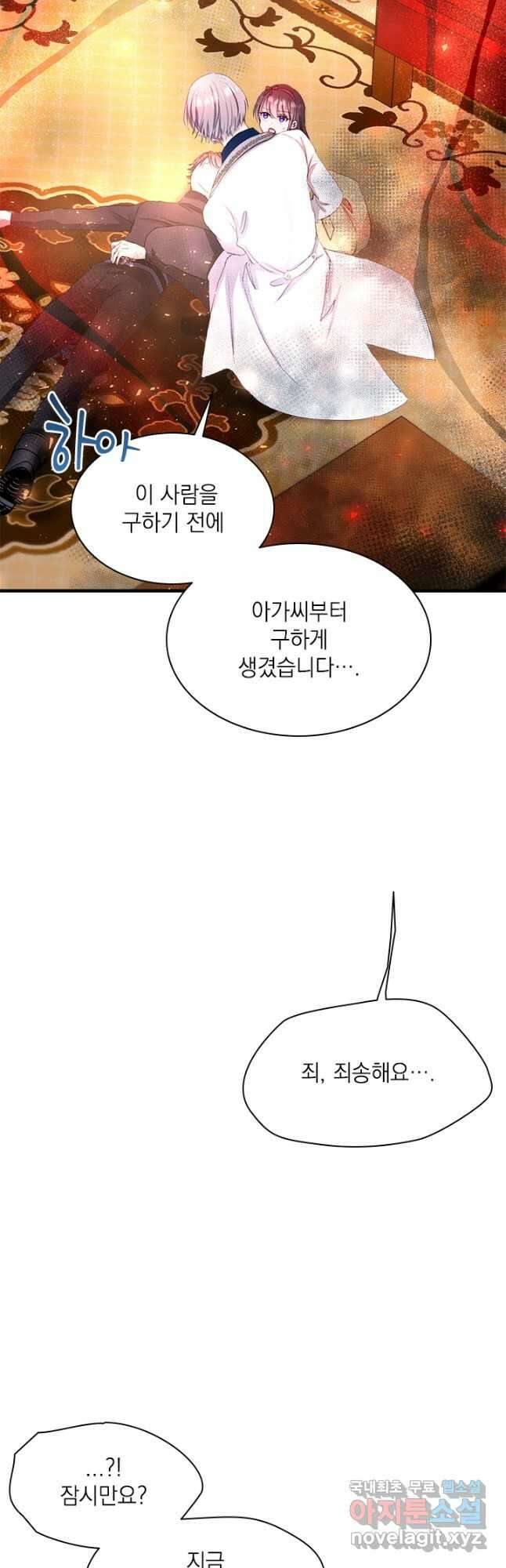 누가 우리 오빠들 좀 말려 주세요 47화 6