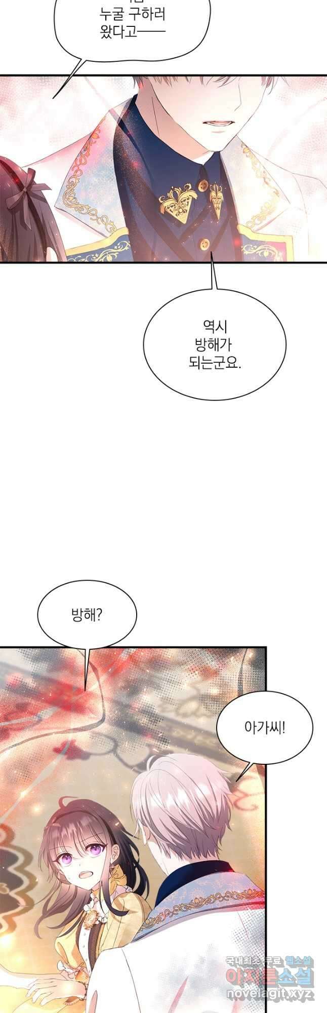 누가 우리 오빠들 좀 말려 주세요 47화 7