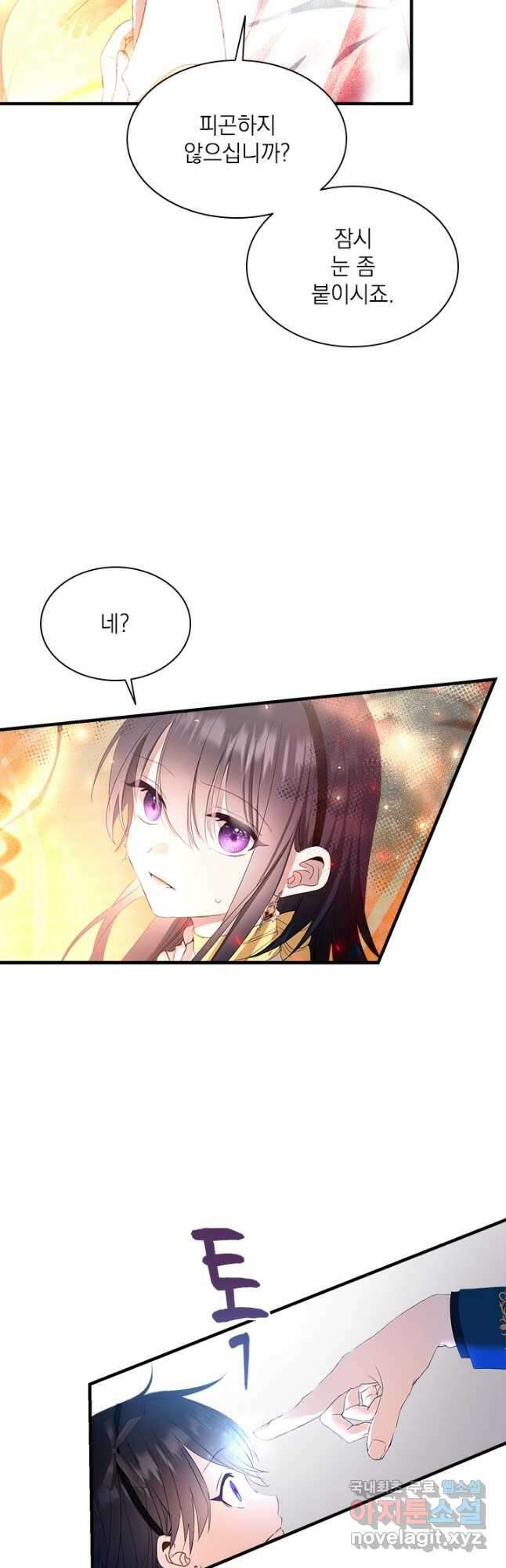 누가 우리 오빠들 좀 말려 주세요 47화 8
