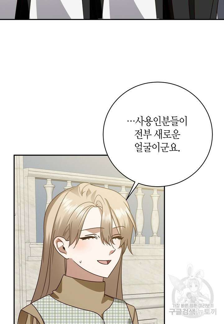 후회는 한 번이면 족하다 56화 4