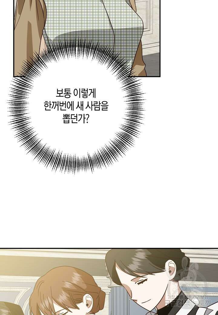 후회는 한 번이면 족하다 56화 5